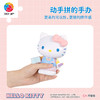 97片 F1062 校园记忆-Hello Kitty立体造型拼图系列 商品缩略图3