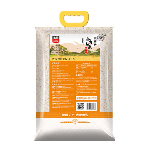 米皇坊小农粘米2.5kg 商品图1