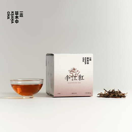 半江红·滇红金芽｜进阶原叶系列 | 50g原叶 | 红茶类 商品图4