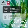 光合星球DHA藻油无糖爆珠3.08g 商品缩略图3