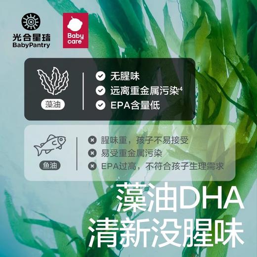 光合星球DHA藻油无糖爆珠3.08g 商品图3