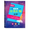 2025-2026上海新高考试题分类汇编.语文 数学 英语 物理 化学 历史 地理 生物学 思想政治 商品缩略图0
