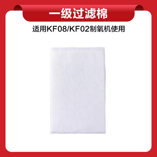 可孚制氧机配件过滤芯除尘过滤棉湿化杯鼻吸氧管软管家用配件大全 商品图4