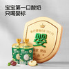 【品牌直供】宝宝馋了有机A2酸奶(10袋装) 商品缩略图1