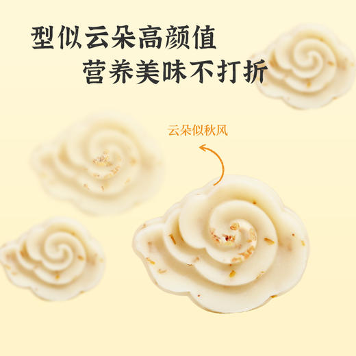 雅觅 秋梨桂花米糕320g/盒 商品图8