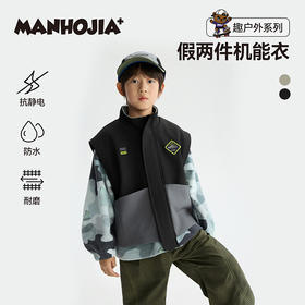 漫画家【假两件机能衣】儿童外套25冬男女防风防水软壳工装外套
