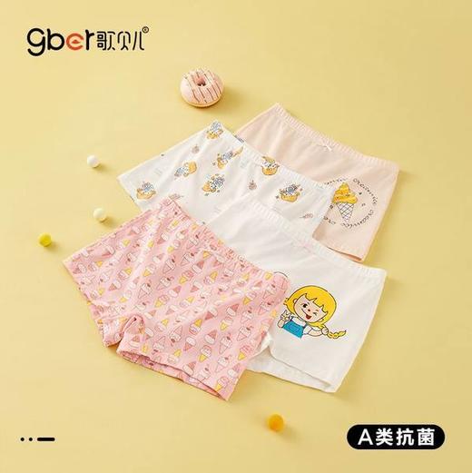 【四条礼盒装】歌贝儿女童内裤纯棉a类儿童内裤全棉7A级抗菌宝宝平角裤女孩短裤110-170cm 商品图2