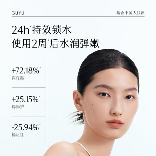 【密集补水润养】谷雨月见仙人掌清滢舒润精粹霜50g 24h长锁水 商品图1