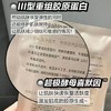 自然堂敏感肌重组胶原蛋白冻干面膜 修护敏感补水保湿特护面膜 商品缩略图3