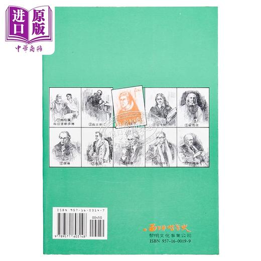 【中商原版】西洋哲學史3 港台原版 柯普斯登 傅佩榮 黎明文化 商品图1