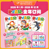 婴儿画报 0-4岁婴幼儿儿童红袋鼠故事 扫码听 育儿早教启蒙益智图书 【悦刊图书】 商品缩略图0