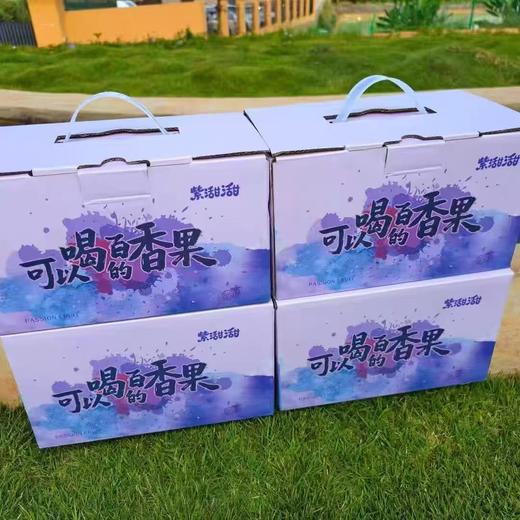 周一取货：【紫湉湉百香果】一箱毛重2.5斤左右，可以喝的百香果！ 商品图3