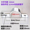 【HDXK】32不锈钢马鞍卡 1个 商品缩略图2