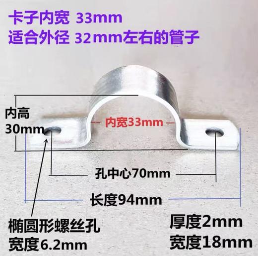 【HDXK】32不锈钢马鞍卡 1个 商品图2