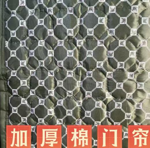 【HDXK】棉门帘（宽0.9*高2.2）1个 商品图1