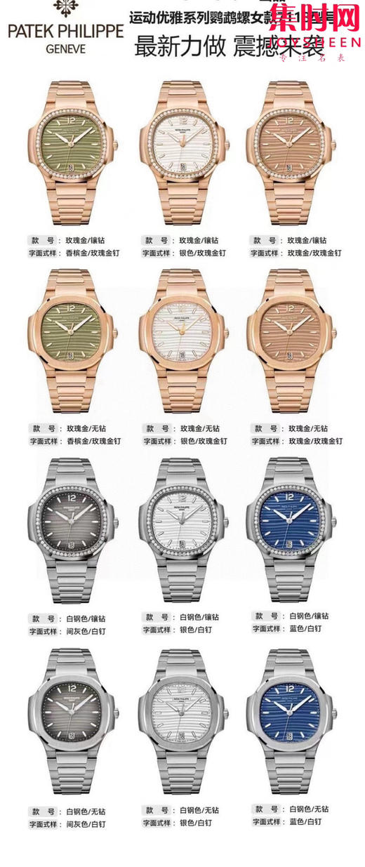 墙裂推荐 V2版本 百达翡丽GR鹦鹉螺7118系列 高颜值女表 运动优雅鹦鹉螺 女士腕表 商品图9