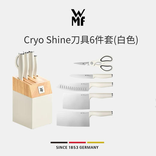 【6F】WMF  Cryo Shine刀具6件套（黑/白） 商品图1
