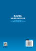 水电项目鱼类增殖放流技术实践 商品缩略图1