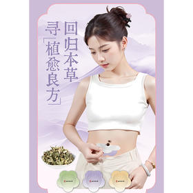 同仁堂生姜驱寒暖宫祛湿热灸贴暖贴-纪念日百货门店同款166093542