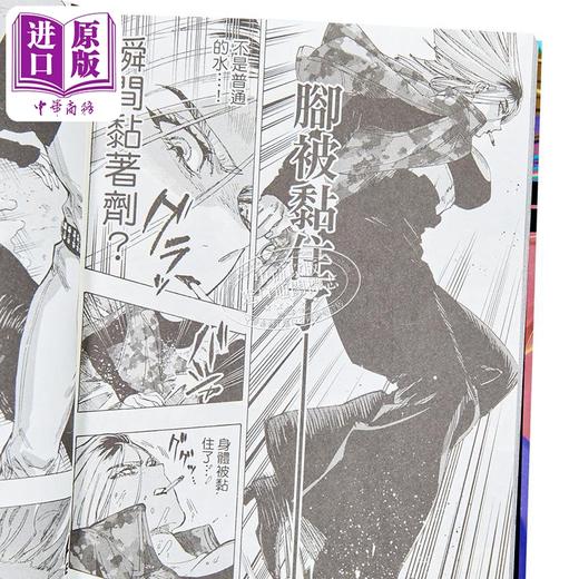 【中商原版】漫画 婚姻剧毒 第9集 依田瑞稀 台版漫画书 东立出版 商品图2