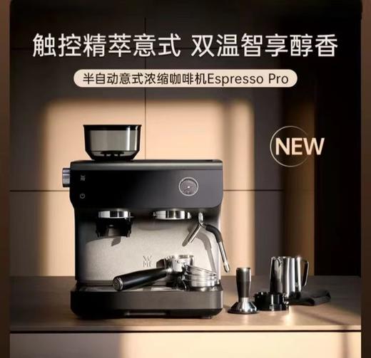 【6F】WMF 半自动意式浓缩咖啡机Espresso Pro 商品图0