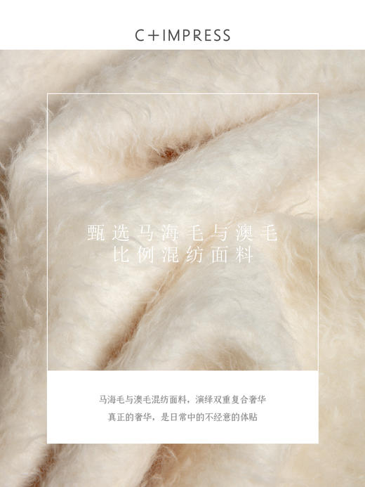 重磅马海毛澳毛蓬松丰盈咩咩卷双排扣连帽茧型大衣 商品图4
