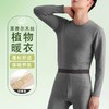 笙观相沐莱赛尔保暖内衣 丨双面磨毛 蓬松舒适 保暖养肤 透气抗菌 商品缩略图2