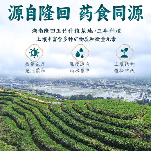 鲜玉竹  榨汁食材    周日和法定节假日不发货 商品图6