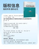 基于旅游发展的乡村聚落空间演化及功能转换研究 商品缩略图3