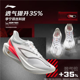 李宁男子2025春秋碳板竞技跑步鞋运动鞋ARMV001-1