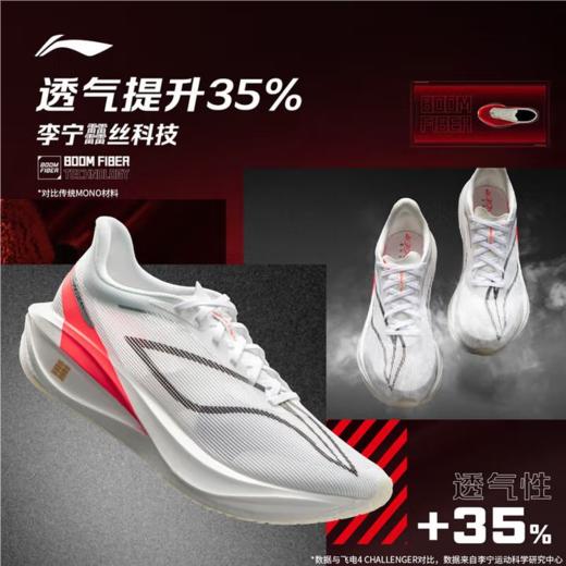李宁男子2025春秋碳板竞技跑步鞋运动鞋ARMV001-1 商品图0