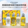 【春夏新风尚】 L'OCCITANE欧舒丹2025甜扁桃四件套35ml小样旅行装 配礼盒礼袋 商品缩略图0