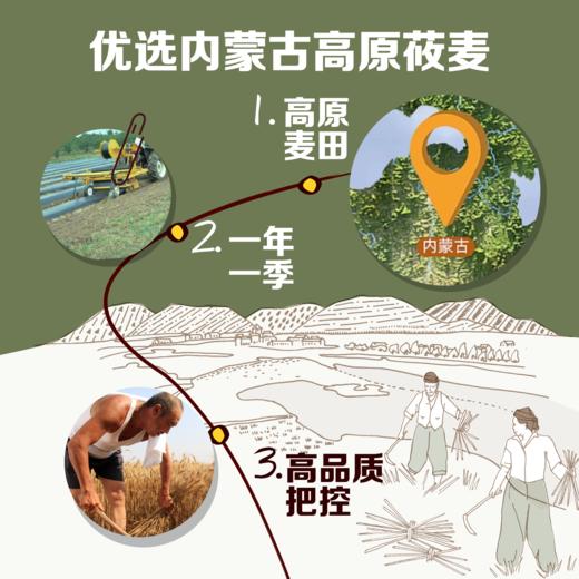 中粮初萃低糖莜麦面粉2.5kg 商品图7