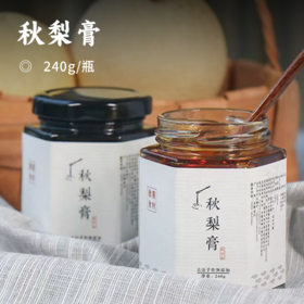 秋梨膏 | 选自砀山原产地精选酥梨 甜蜜醇厚 配料干净 10道手工工序 7小时古法熬制