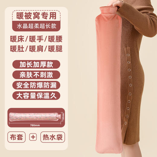 冬季【超长毛茸茸热水袋】加长注水毛绒暖水袋 护腰暖床被窝灌水乖乖兔长条热水袋 商品图10