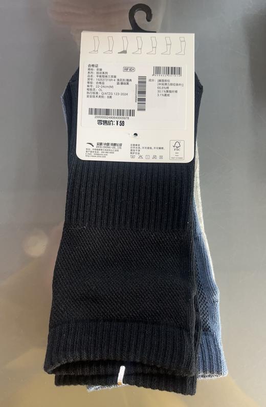 【选2件/59元6双】安踏三双装平板短袜透气吸汗防臭足球篮球跑步袜健身袜子192537316R 商品图2