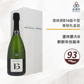 2016 Bollinger Champagne B16 Extra Brut 堡林爵B16极干型香槟 2016 礼盒装