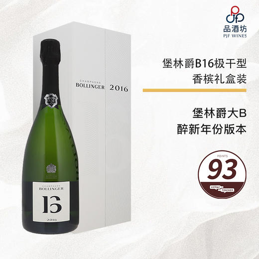 2016 Bollinger Champagne B16 Extra Brut 堡林爵B16极干型香槟 2016 礼盒装 商品图0