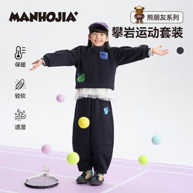 漫画家【攀岩运动套装】儿童卫衣冬新品保暖亲肤趣味攀岩运动套装