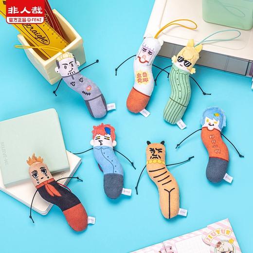 非人哉 凹造型系列 毛绒挂件 全7种 6只/盒 盲盒 商品图0