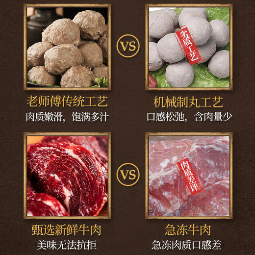 新热卖！2斤只要59元【正宗潮汕牛肉丸 牛筋丸】顺丰优先其次中通标快！90%肉含量 筋道弹牙肉香四溢！ 商品图4