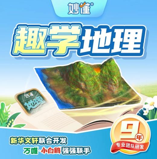 1折换购道法【妙懂】双十一活动来啦，下单额外享1折换购官方道法终身卡 |  12.31号下架 商品图5