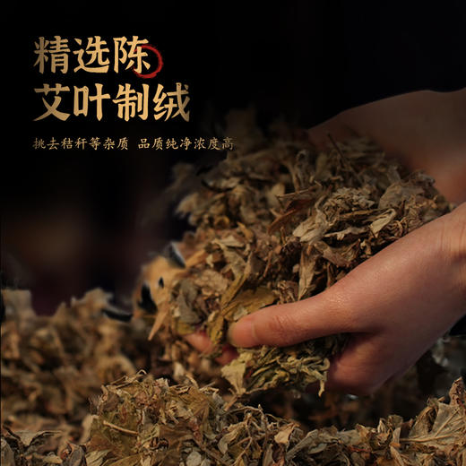 【石磨艾柱】30粒/盒 商品图2