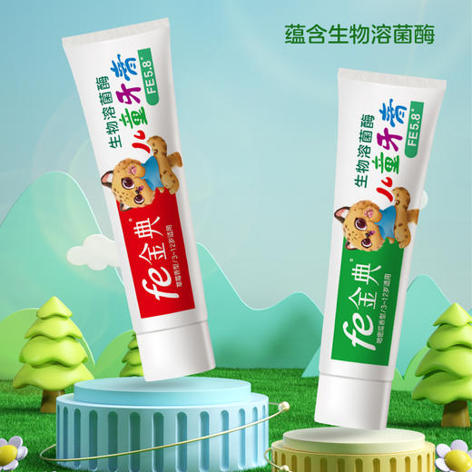 【双十二】fe金典口腔·二支儿童牙膏45g*2防蛀fe5.8（草莓味+哈密瓜味） 商品图2