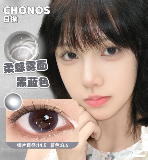 雾岛呼吸【日抛 无售后】 商品图0