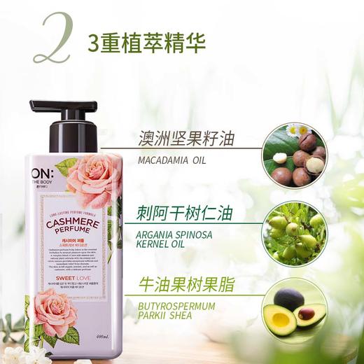 LG-ON安宝笛甜蜜爱恋丝绒香水身体乳 400ml-粉 商品图4