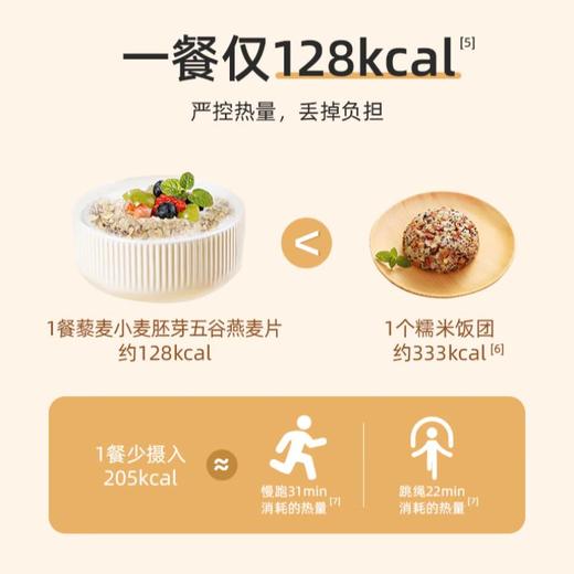 阴山优麦藜麦·小麦胚芽5谷燕麦片560g/袋 商品图1