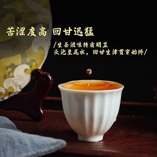 龙润丨龙欣号生茶 普洱生茶 生普 2020年 357g 饼茶 商品图2