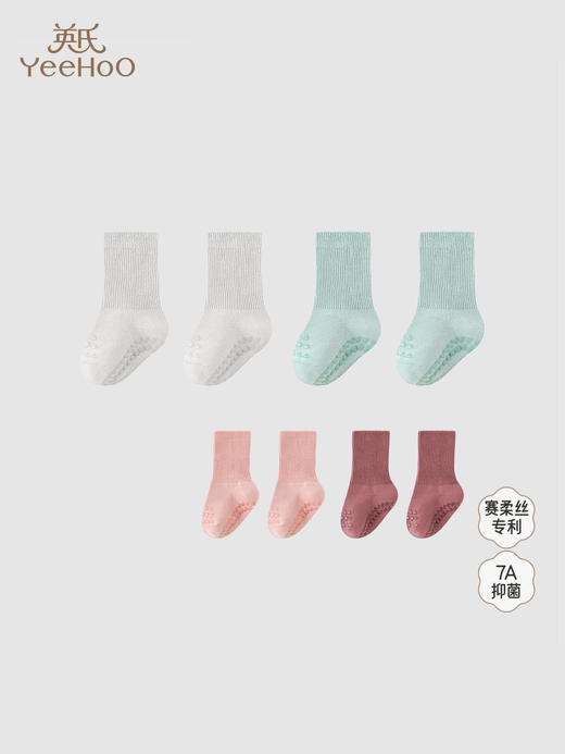 英氏婴儿袜子纯色四季袜男女宝抗菌2双装儿童地板袜YIWCJ0R153A YIWCJ0R154A 商品图0