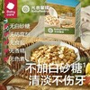 光合星球饼干类合集 商品缩略图0